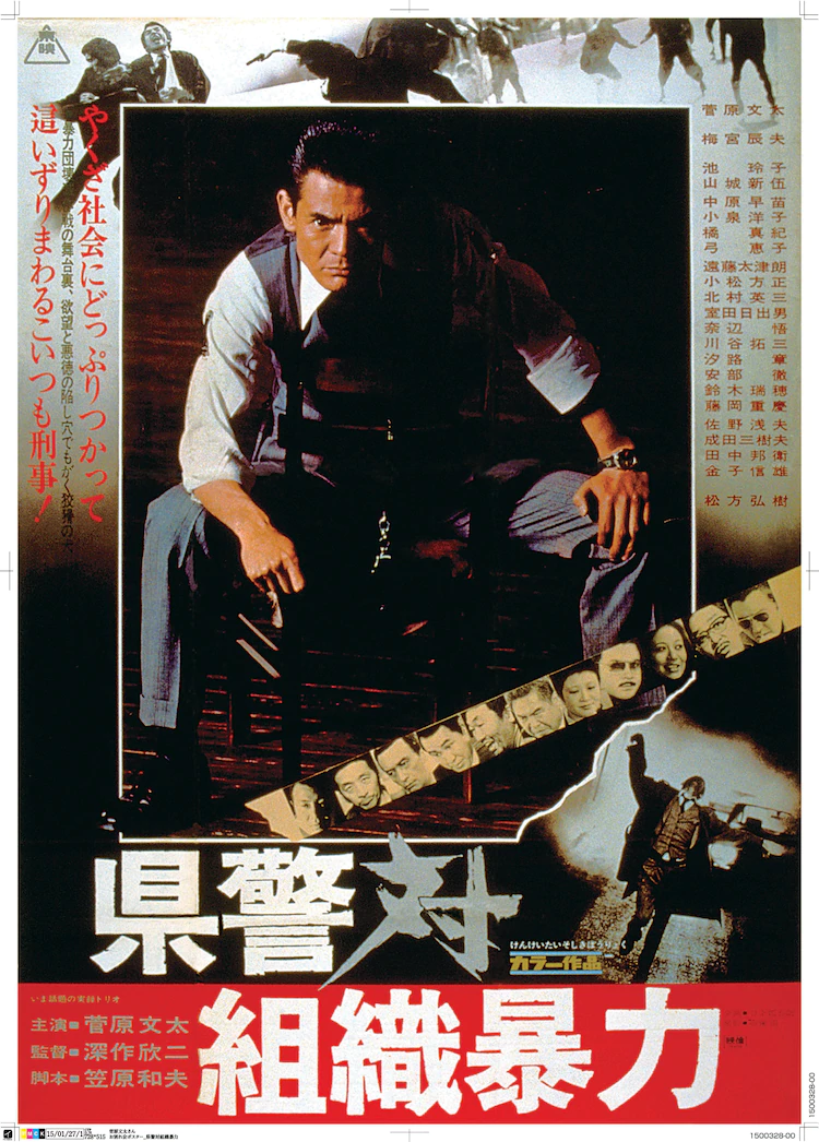 县警对暴力组织(全集)