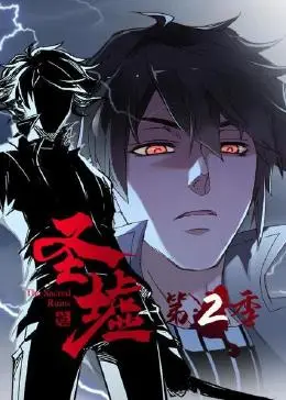 圣墟 第二季第40集