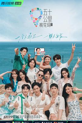 五十公里桃花坞220220808