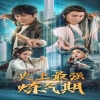 史上最强炼气期(全集)