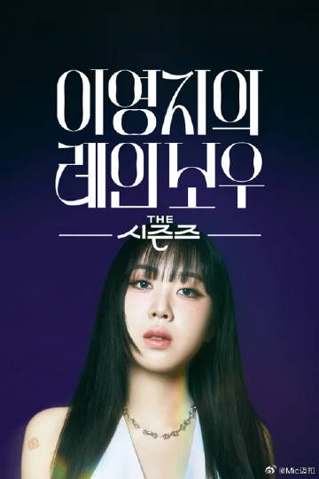 李泳知的彩虹第01集