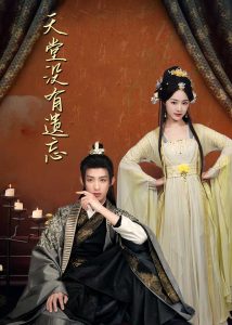 天堂没有遗忘&听不见的爱全集(大结局)