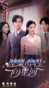 涅槃辞君向星河(全集)